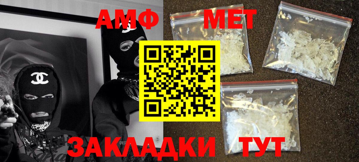 Кувандык  АМФЕТАМИН  Вход с VPN  сайты даркнета клад  Amphetamine Premium 
