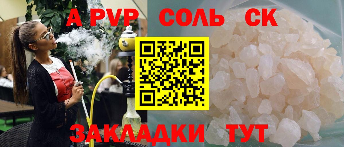 A-PVP крисы CK Кувандык