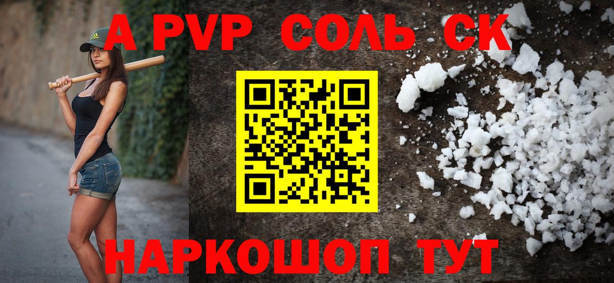 Alpha PVP крисы CK  Alpha PVP кристаллы  A-PVP  Кувандык  Вход с VPN  Альфа ПВП мука 
