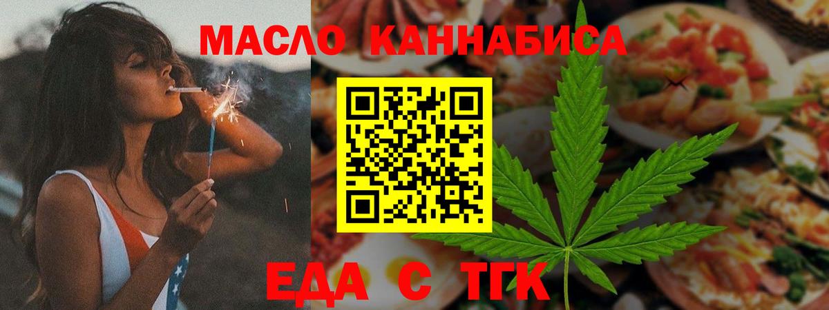 Кувандык  Еда ТГК конопля  Вход с VPN 