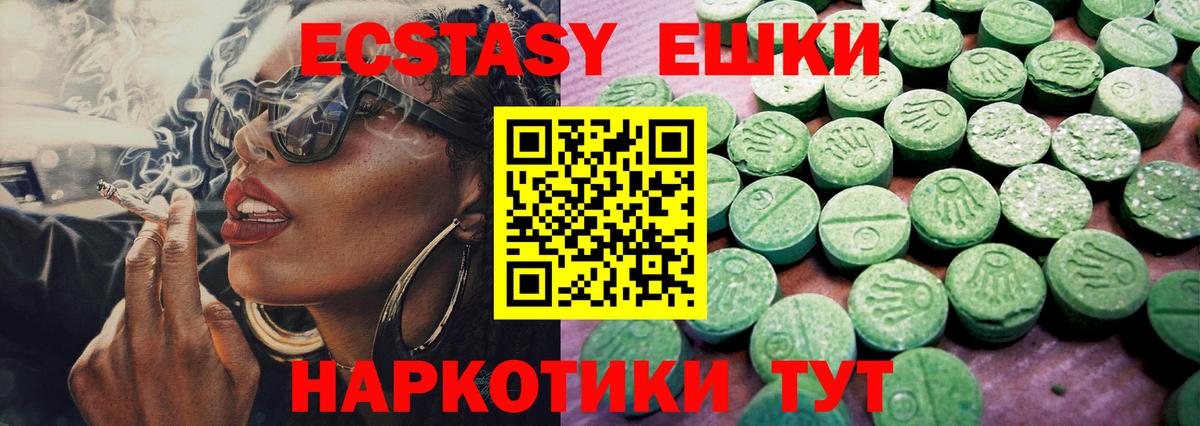 Экстази 280 MDMA Кувандык