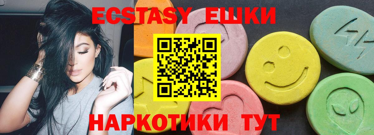 где продают   Вход с VPN  Ecstasy  Кувандык  ЭКСТАЗИ XTC 