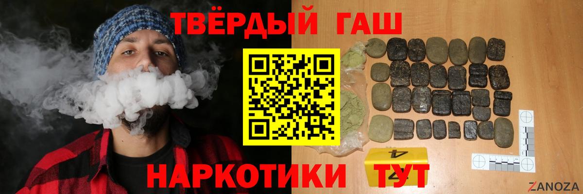 ГАШИШ ice o lator Кувандык