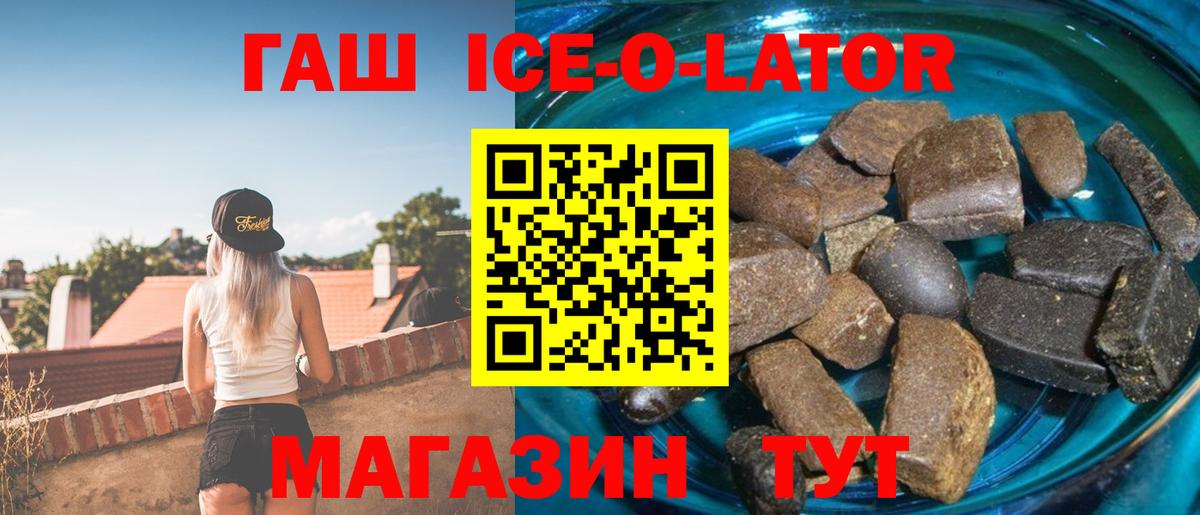 ГАШ Изолятор  Вход с VPN  Гашиш  ГАШИШ Premium  Кувандык 