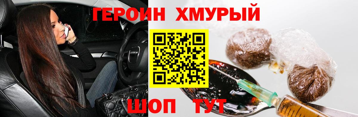 Кувандык  Героин гречка  Вход с VPN 