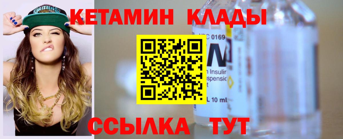 КЕТАМИН VHQ Кувандык