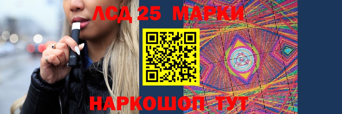Лсд 25 экстази кислота  Лсд 25 экстази  Кувандык  ЛСД экстази ecstasy  Вход с VPN 
