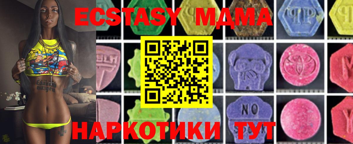 МДМА молли  Вход с VPN  MDMA кристаллы  Кувандык 