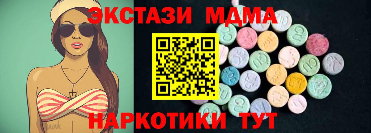 МДМА Molly Кувандык