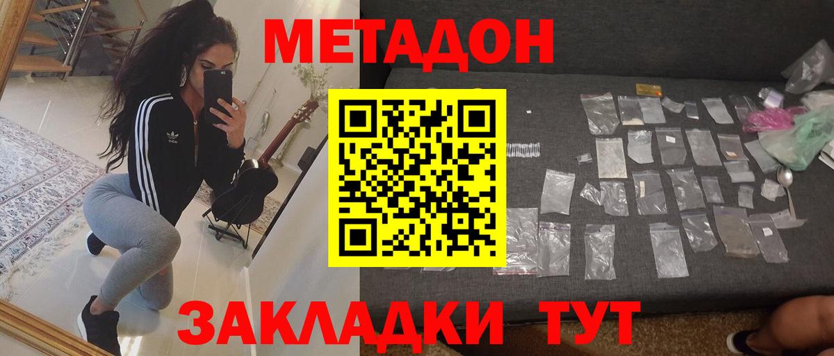 Метадон VHQ Кувандык