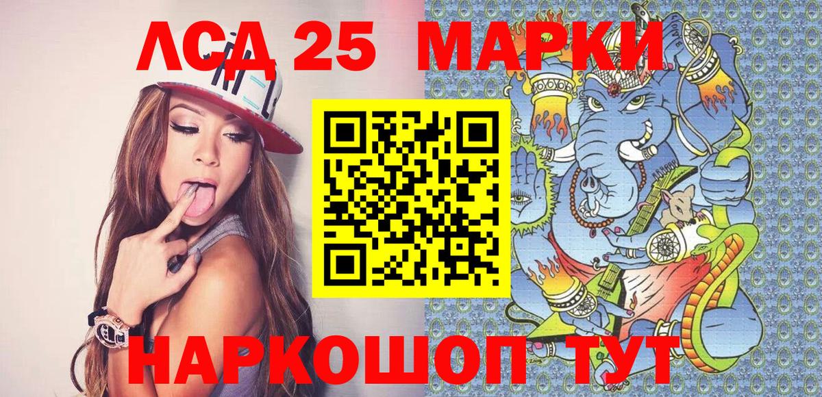 Марки 25I-NBOMe 1,8мг  Вход с VPN  где найти   Кувандык 