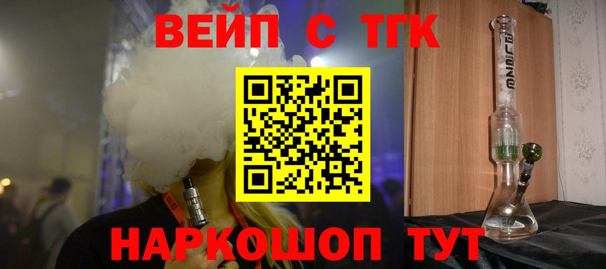ТГК концентрат Кувандык